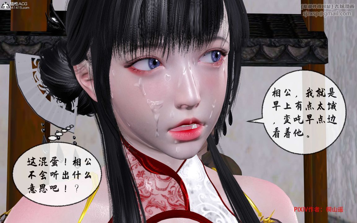 [3D]借你娘子泄泄火[討魔傳]+外傳正篇【第33话】