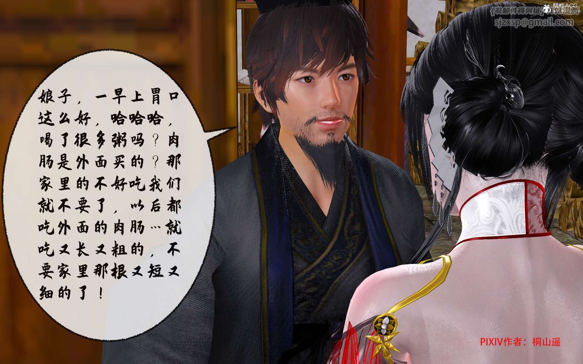 [3D]借你娘子泄泄火[討魔傳]+外傳正篇【第33话】