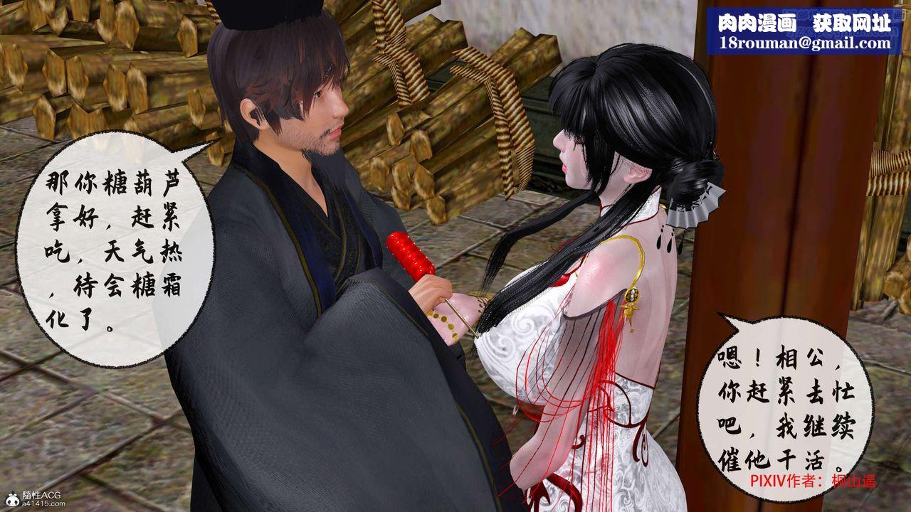 [3D]借你娘子泄泄火[讨魔传]+外传正篇【第33话】