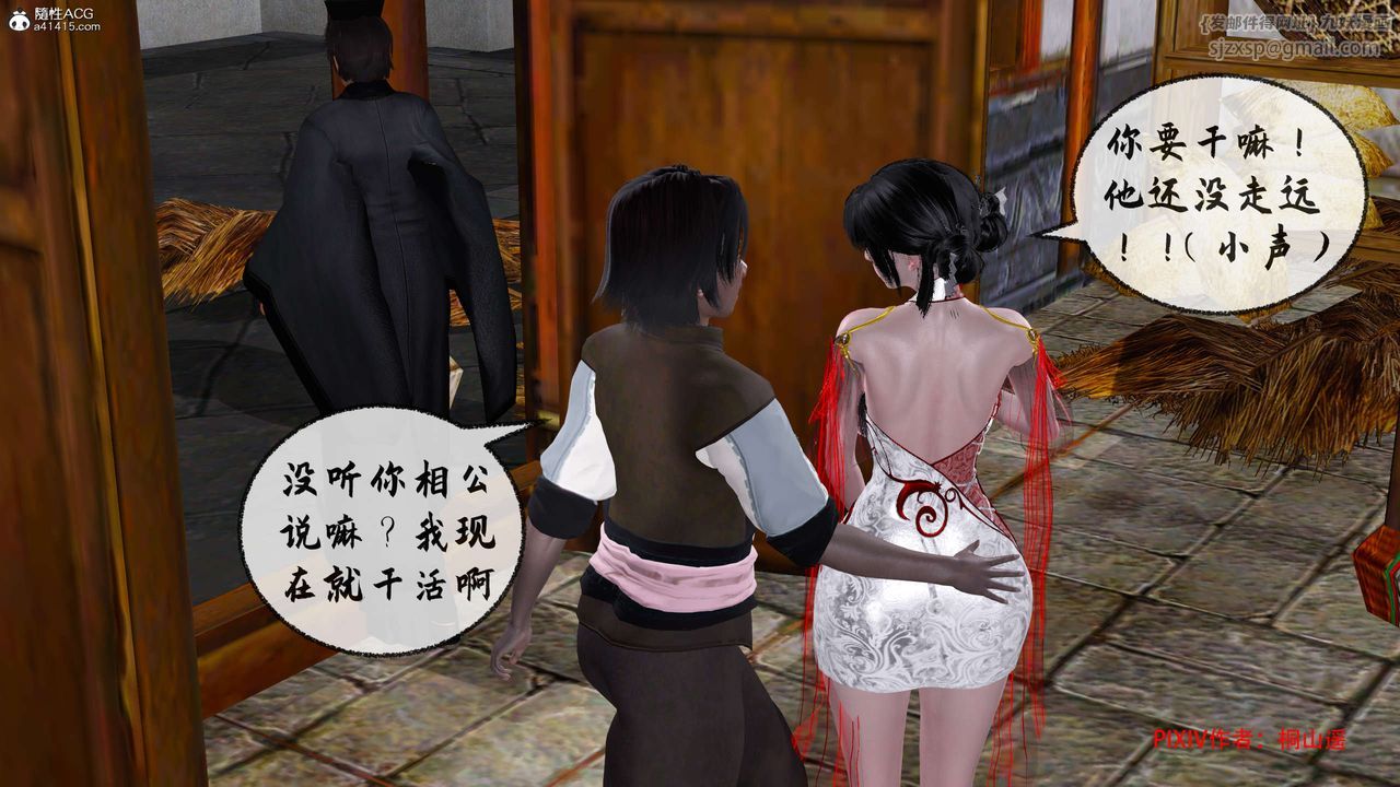 [3D]借你娘子泄泄火[討魔傳]+外傳正篇【第33话】