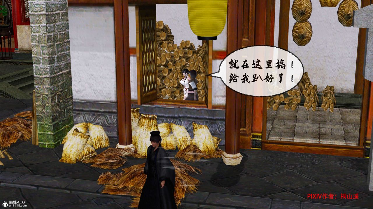 [3D]借你娘子泄泄火[討魔傳]+外傳正篇【第33话】