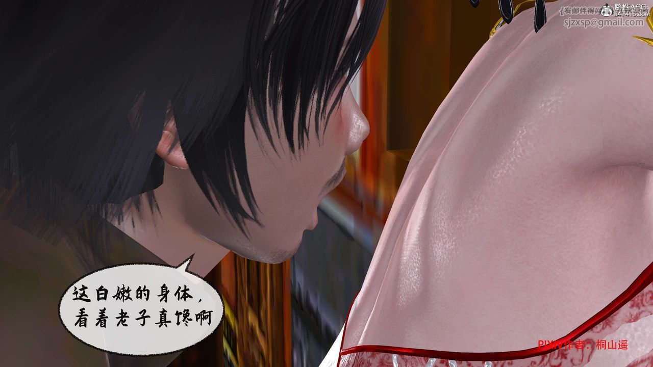 [3D]借你娘子泄泄火[討魔傳]+外傳正篇【第33话】