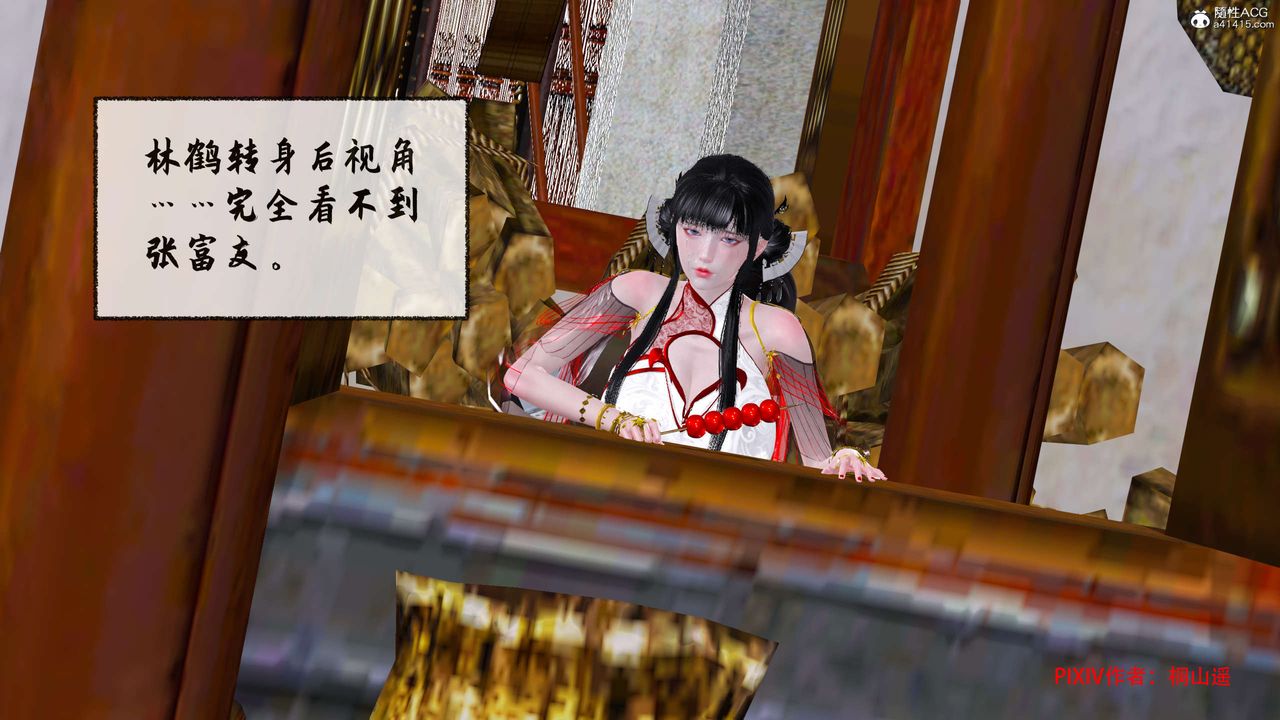 [3D]借你娘子泄泄火[討魔傳]+外傳正篇【第33话】