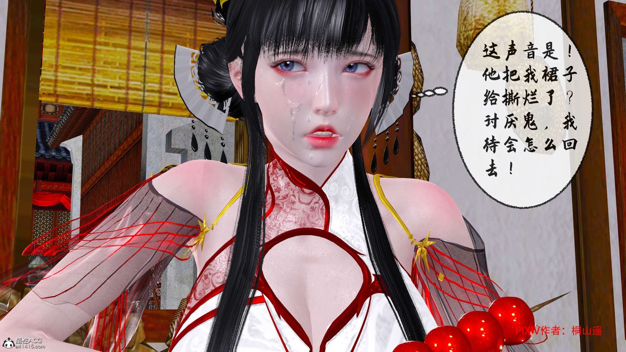 [3D]借你娘子泄泄火[討魔傳]+外傳正篇【第33话】