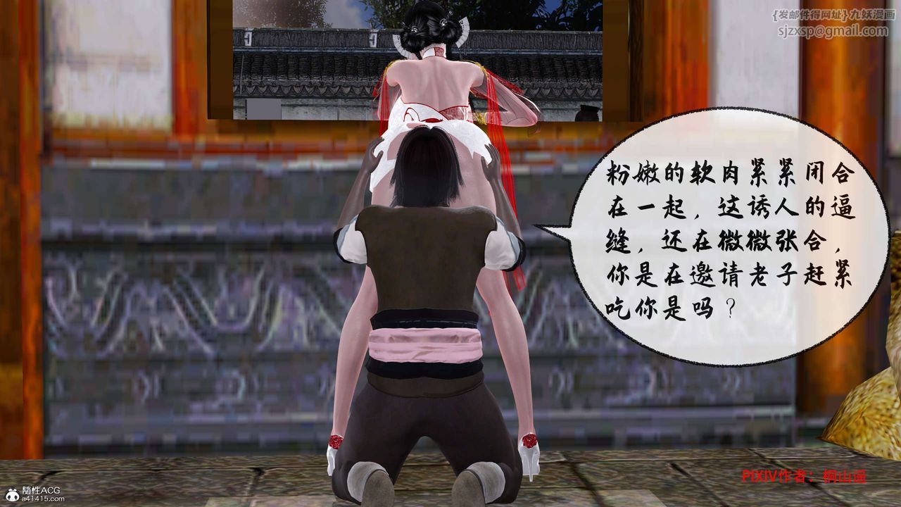 [3D]借你娘子泄泄火[討魔傳]+外傳正篇【第33话】