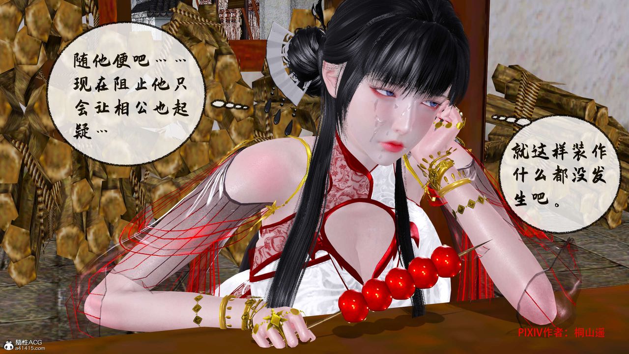 [3D]借你娘子泄泄火[討魔傳]+外傳正篇【第33话】