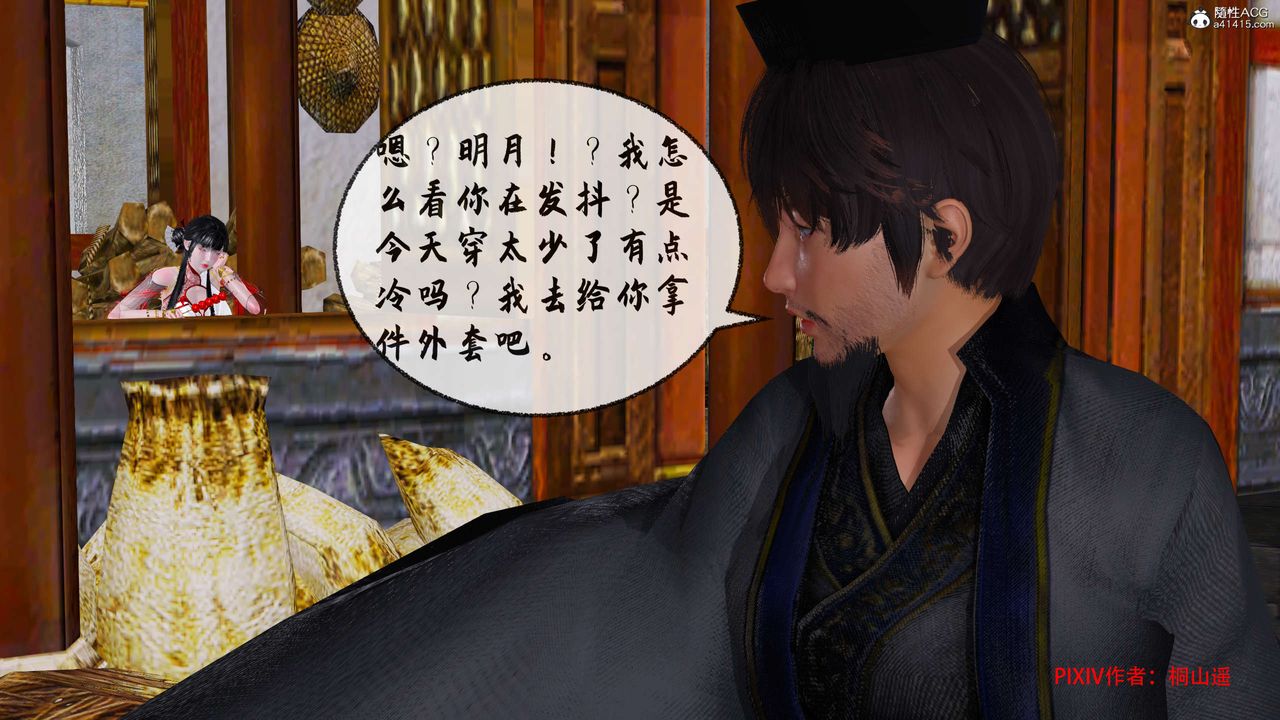 [3D]借你娘子泄泄火[討魔傳]+外傳正篇【第33话】