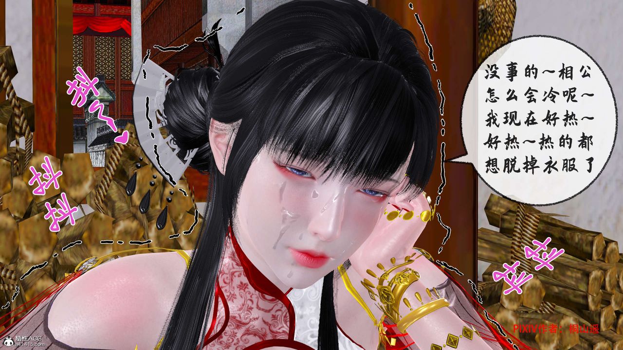 [3D]借你娘子泄泄火[讨魔传]+外传正篇【第33话】