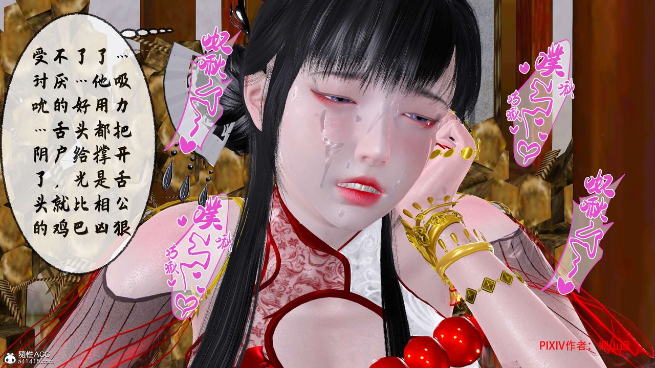 [3D]借你娘子泄泄火[討魔傳]+外傳正篇【第34话】