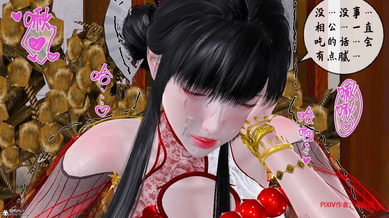 [3D]借你娘子泄泄火[討魔傳]+外傳正篇【第34话】