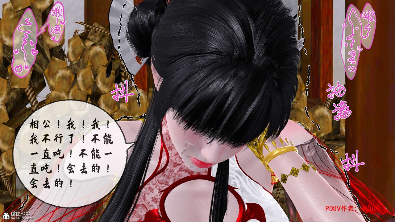 [3D]借你娘子泄泄火[討魔傳]+外傳正篇【第34话】