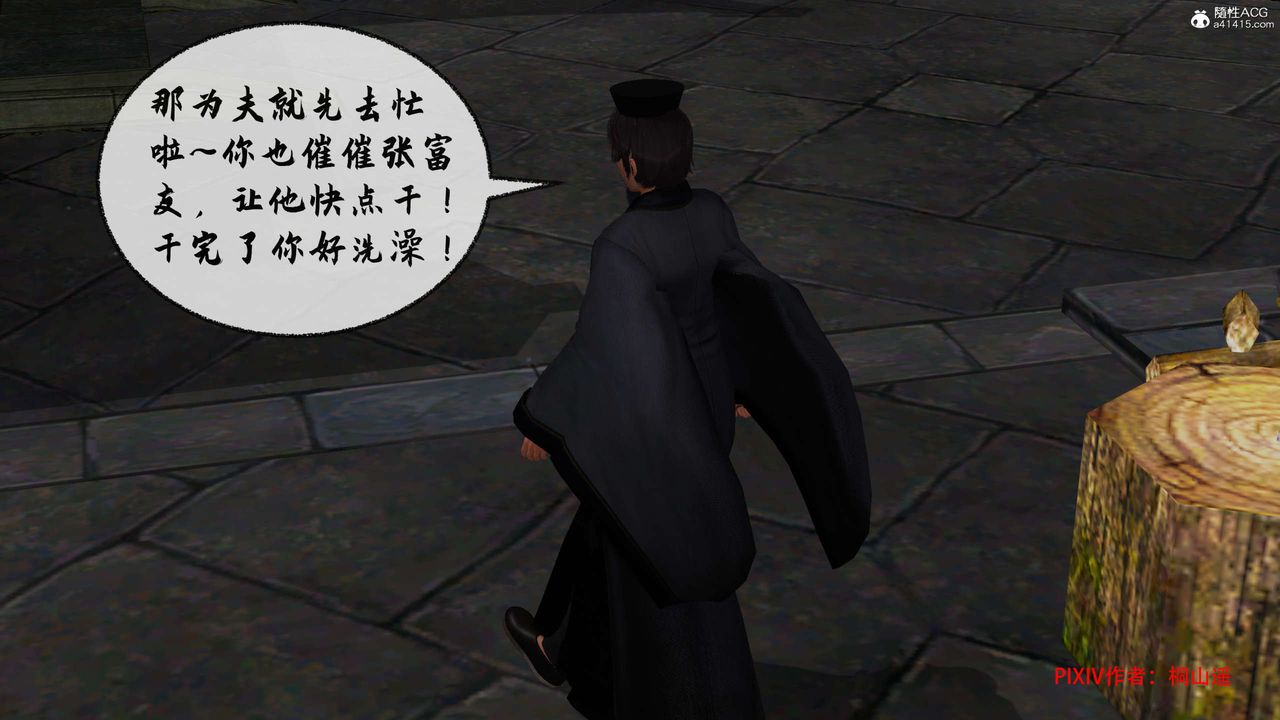 [3D]借你娘子泄泄火[讨魔传]+外传正篇【第34话】