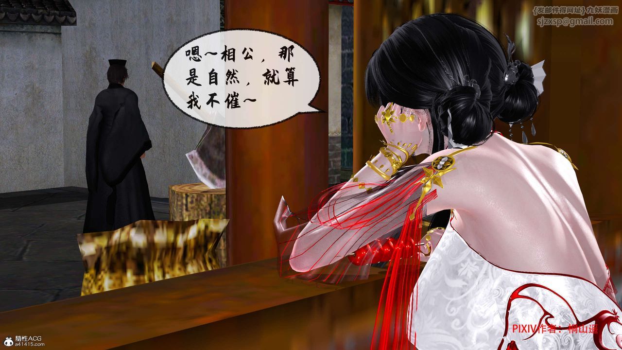 [3D]借你娘子泄泄火[讨魔传]+外传正篇【第34话】