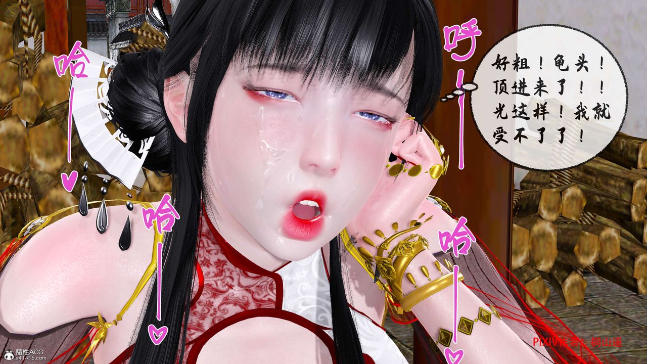 [3D]借你娘子泄泄火[讨魔传]+外传正篇【第34话】