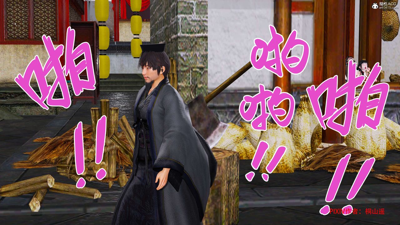 [3D]借你娘子泄泄火[討魔傳]+外傳正篇【第34话】