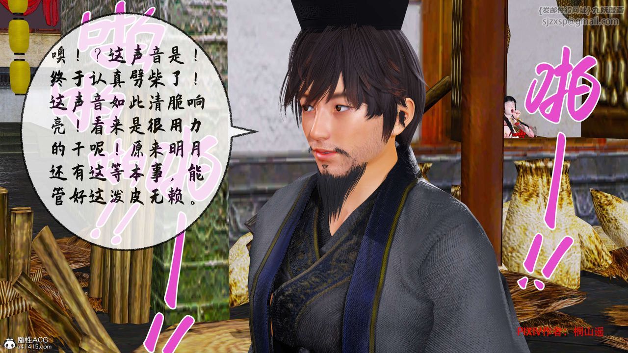 [3D]借你娘子泄泄火[討魔傳]+外傳正篇【第34话】