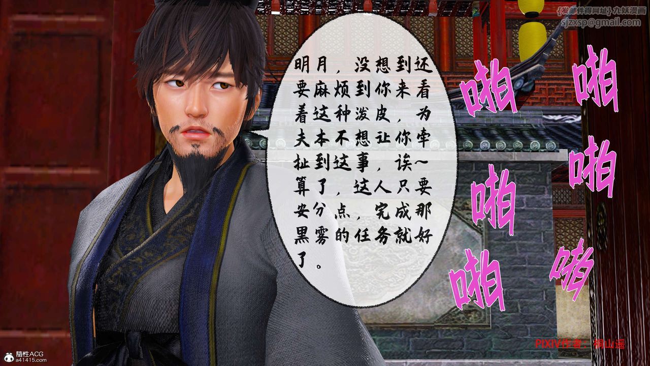 [3D]借你娘子泄泄火[讨魔传]+外传正篇【第34话】