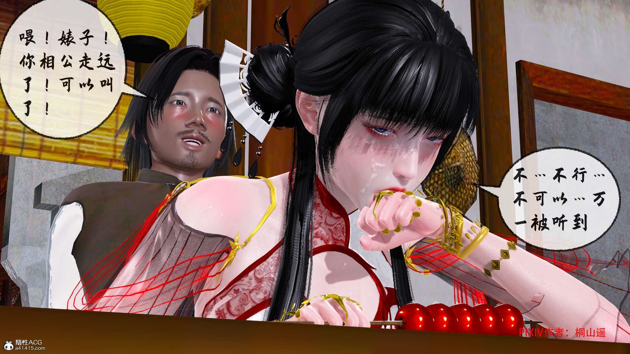 [3D]借你娘子泄泄火[討魔傳]+外傳正篇【第34话】