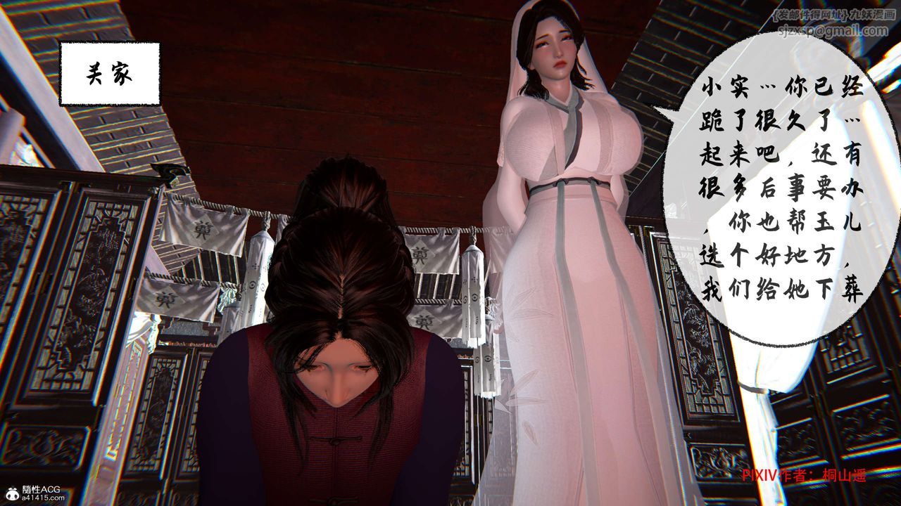 [3D]借你娘子泄泄火[討魔傳]+外傳正篇【第34话】