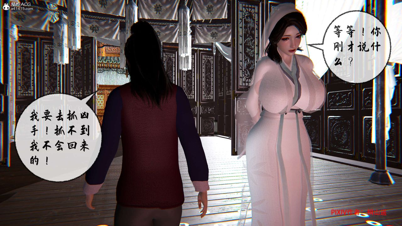 [3D]借你娘子泄泄火[讨魔传]+外传正篇【第34话】