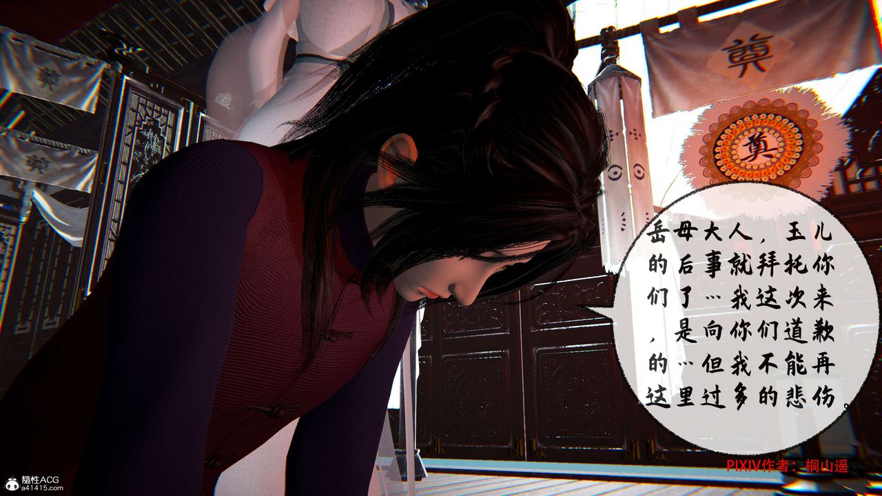 [3D]借你娘子泄泄火[讨魔传]+外传正篇【第34话】