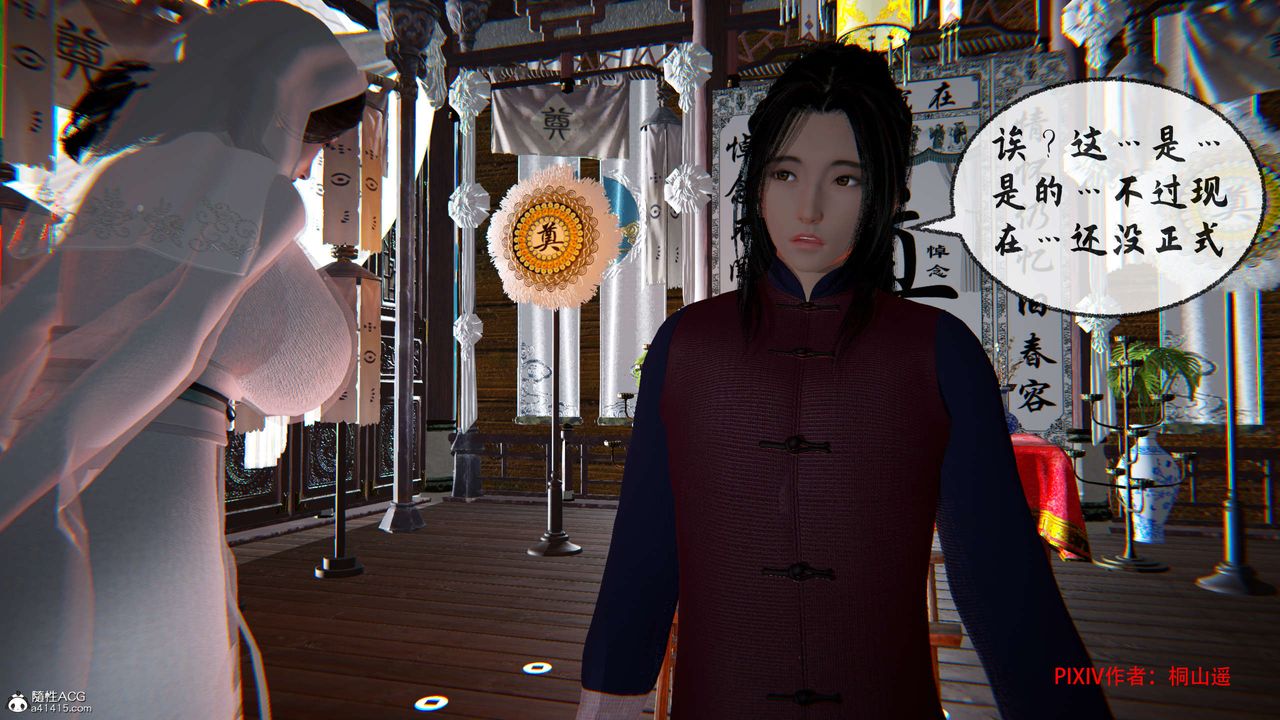 [3D]借你娘子泄泄火[討魔傳]+外傳正篇【第34话】