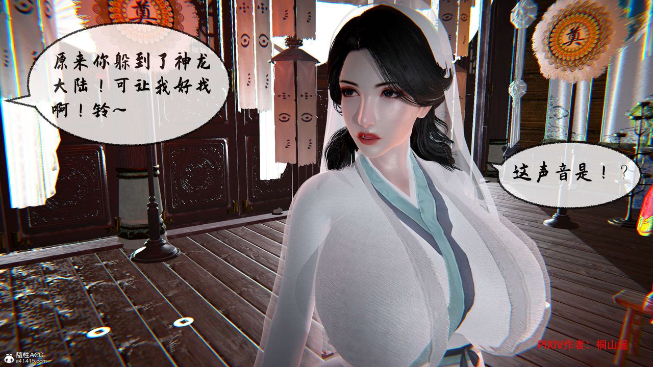 [3D]借你娘子泄泄火[討魔傳]+外傳正篇【第34话】