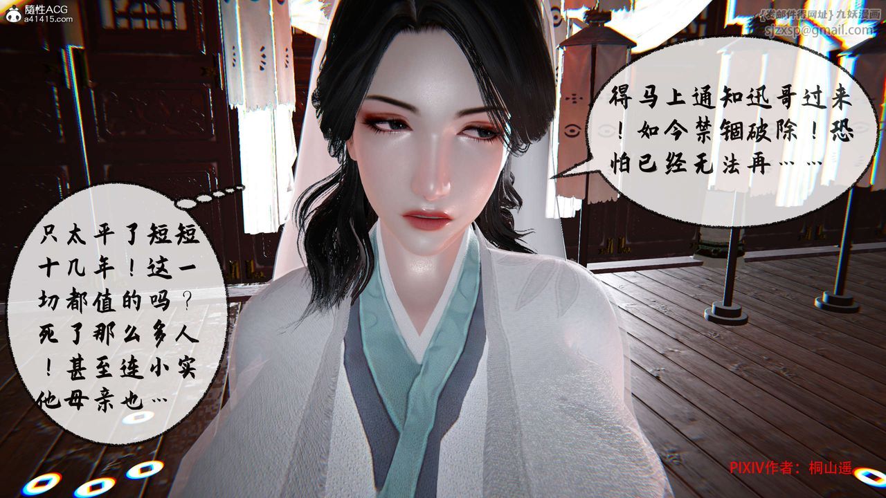 [3D]借你娘子泄泄火[討魔傳]+外傳正篇【第34话】