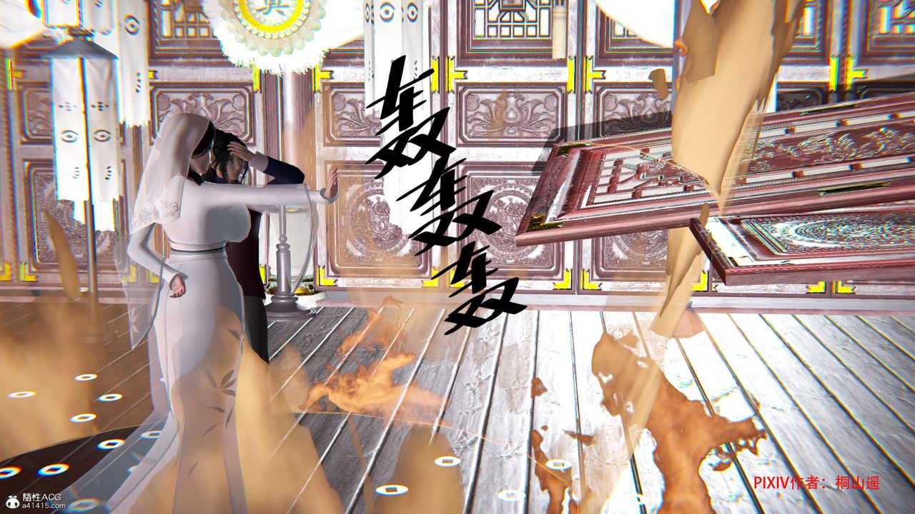 [3D]借你娘子泄泄火[討魔傳]+外傳正篇【第34话】