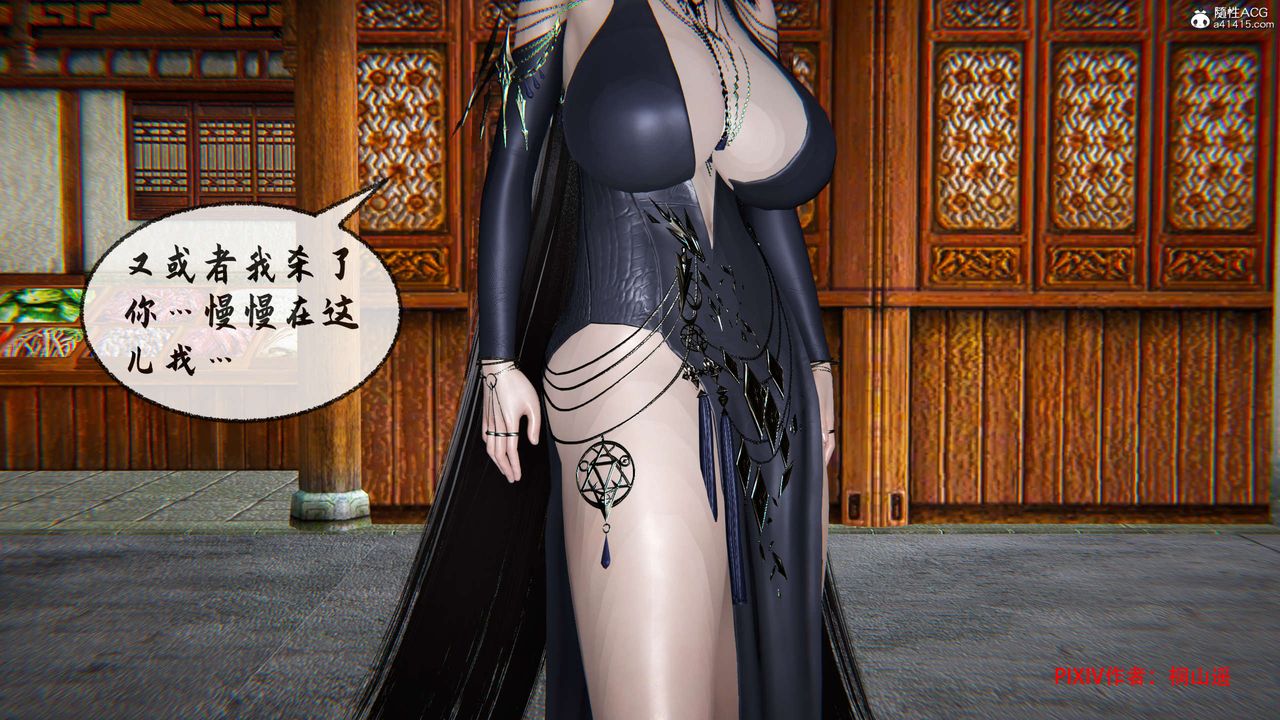 [3D]借你娘子泄泄火[討魔傳]+外傳正篇【第34话】