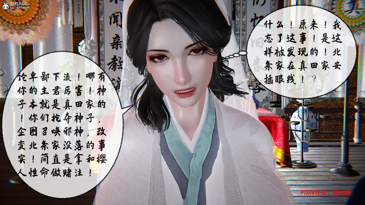 [3D]借你娘子泄泄火[討魔傳]+外傳正篇【第34话】