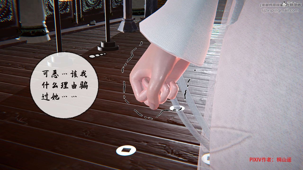 [3D]借你娘子泄泄火[討魔傳]+外傳正篇【第34话】