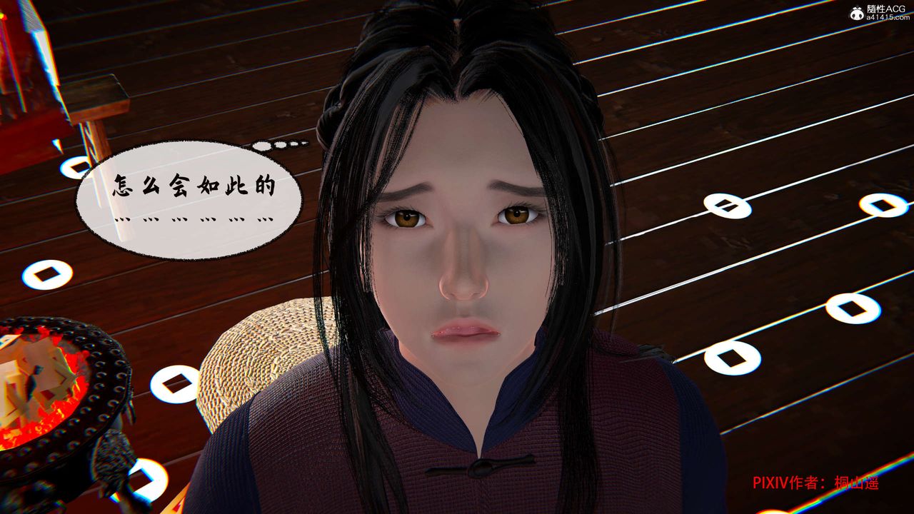 [3D]借你娘子泄泄火[討魔傳]+外傳正篇【第34话】