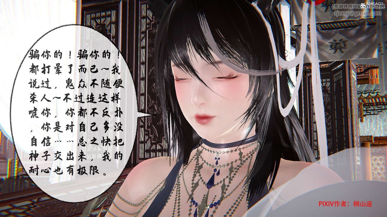 [3D]借你娘子泄泄火[讨魔传]+外传正篇【第34话】