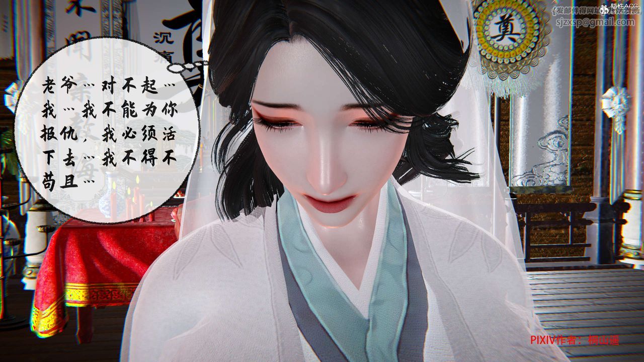 [3D]借你娘子泄泄火[討魔傳]+外傳正篇【第34话】