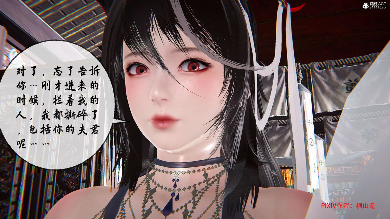 [3D]借你娘子泄泄火[討魔傳]+外傳正篇【第34话】