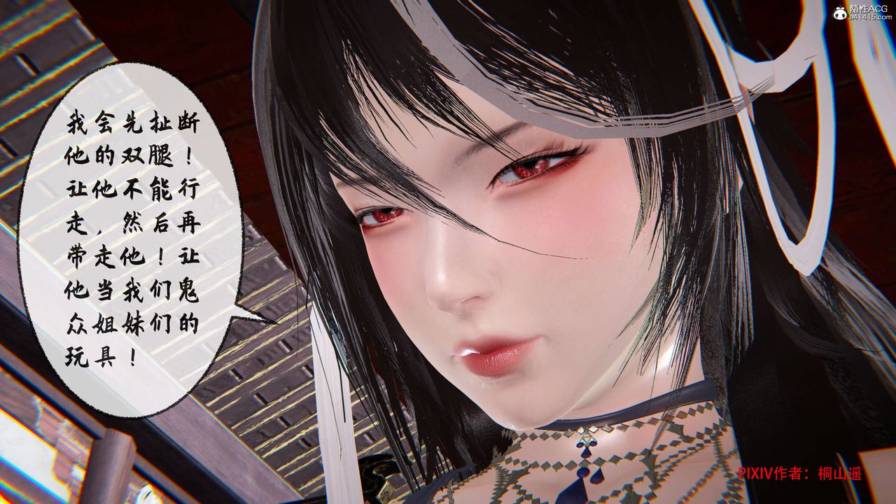 [3D]借你娘子泄泄火[討魔傳]+外傳正篇【第34话】