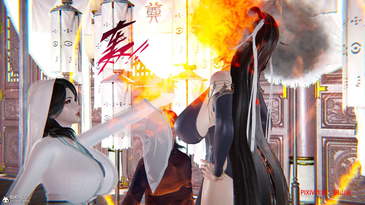 [3D]借你娘子泄泄火[討魔傳]+外傳正篇【第34话】