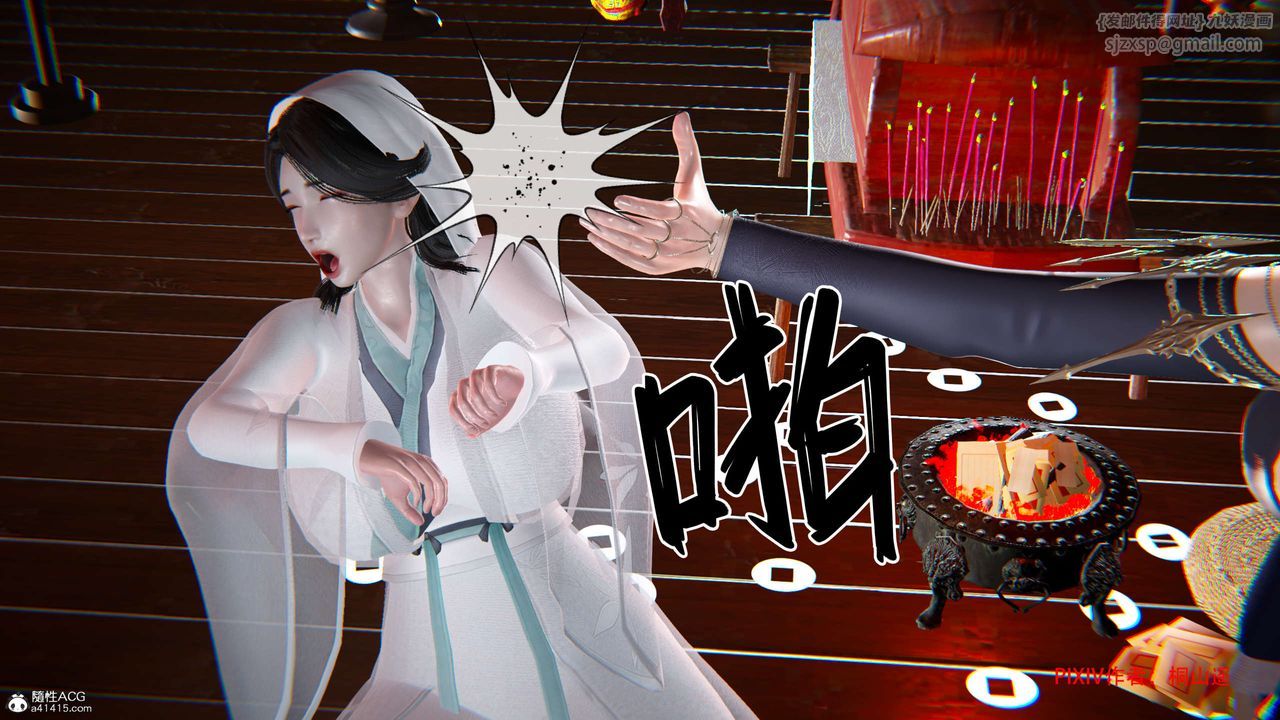 [3D]借你娘子泄泄火[討魔傳]+外傳正篇【第34话】