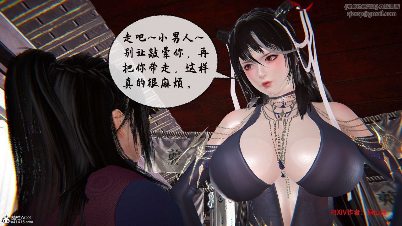 [3D]借你娘子泄泄火[讨魔传]+外传正篇【第34话】