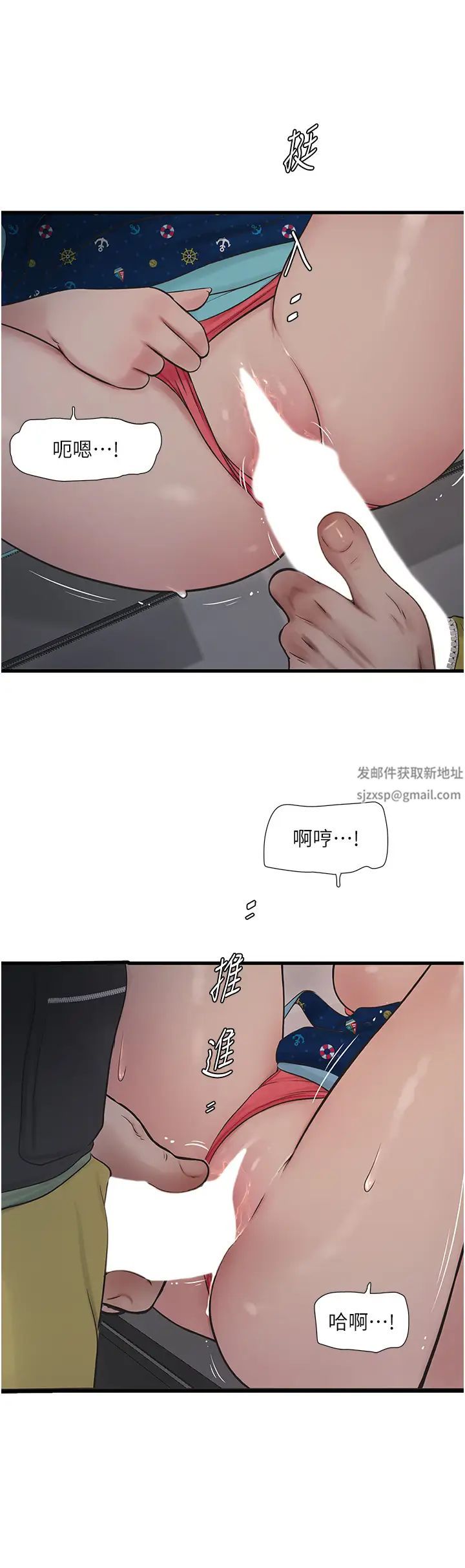 水电工日誌第34话-妳的鲍鱼就这么贱吗?