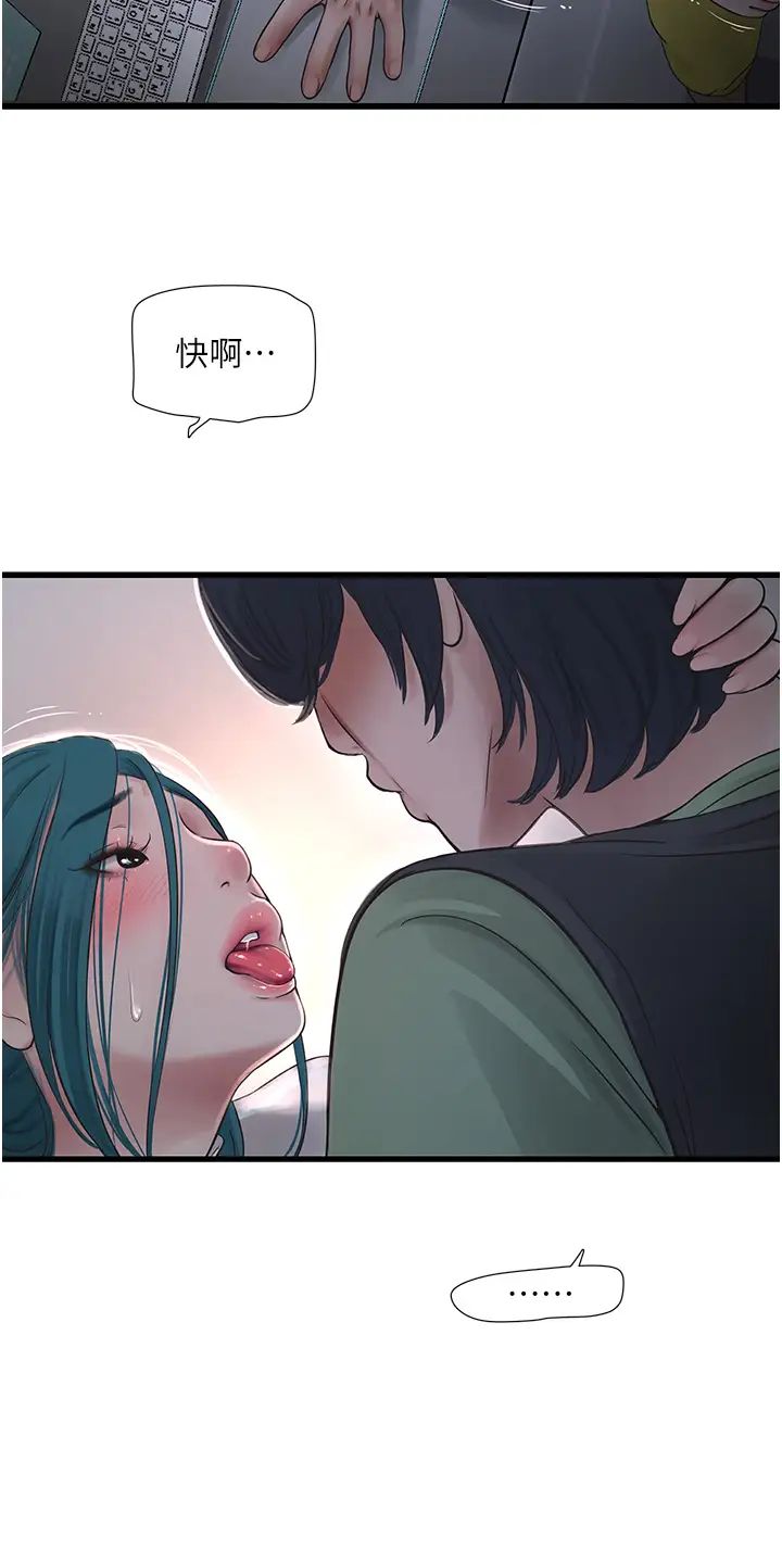 水電工日誌第34話-妳的鮑魚就這麼賤嗎?