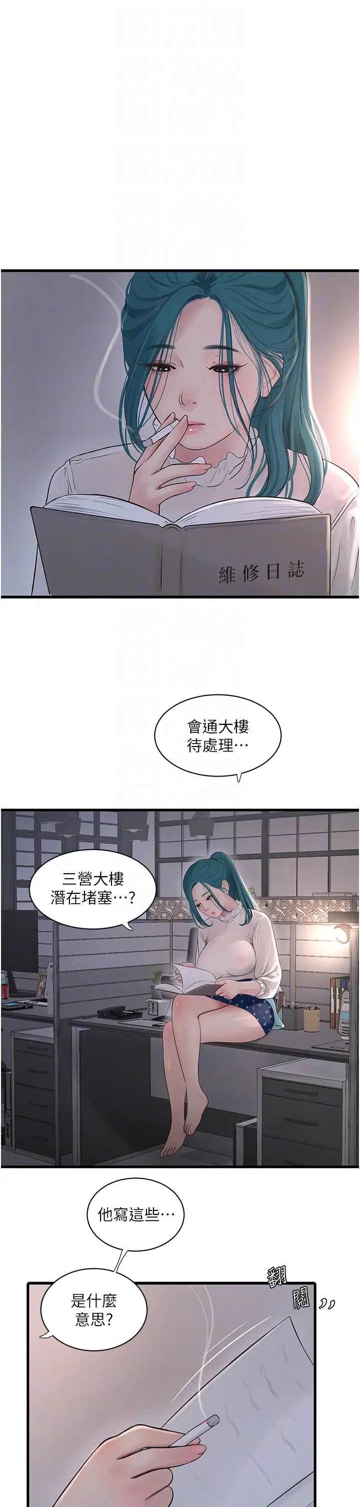 水电工日誌第35话-好浓郁的精液…