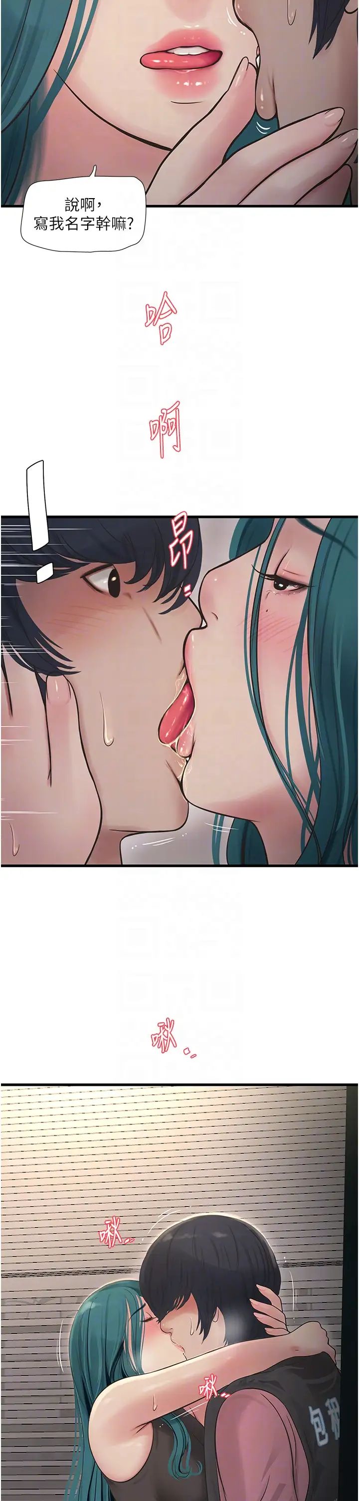 水电工日誌第35话-好浓郁的精液…