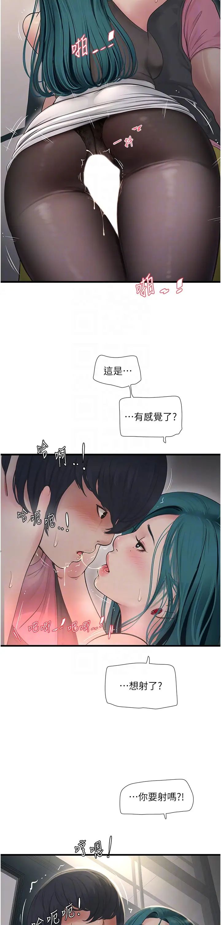 水電工日誌第35話-好濃鬱的精液…