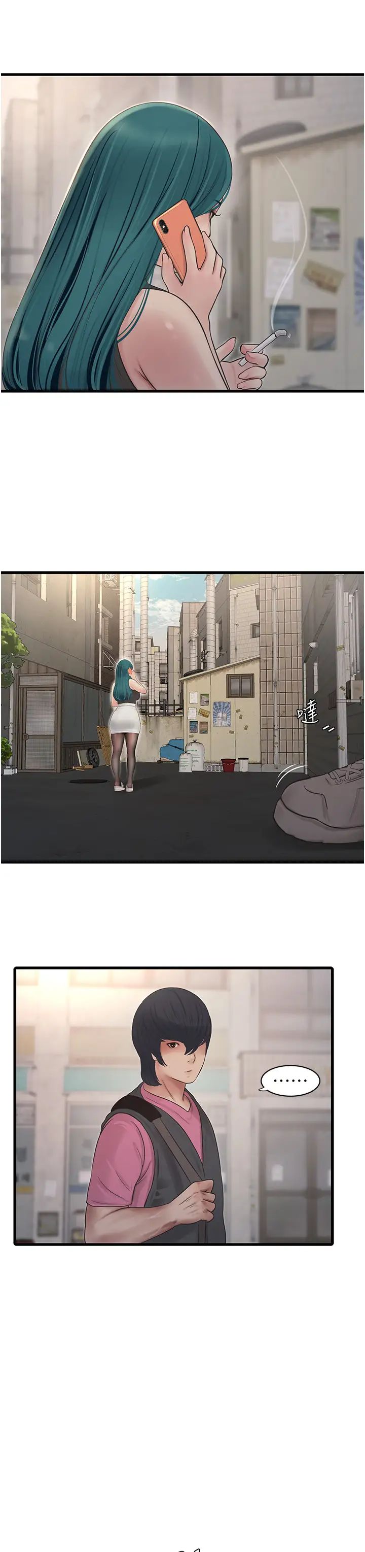 水電工日誌第36話-我老婆有這麼性感嗎?!