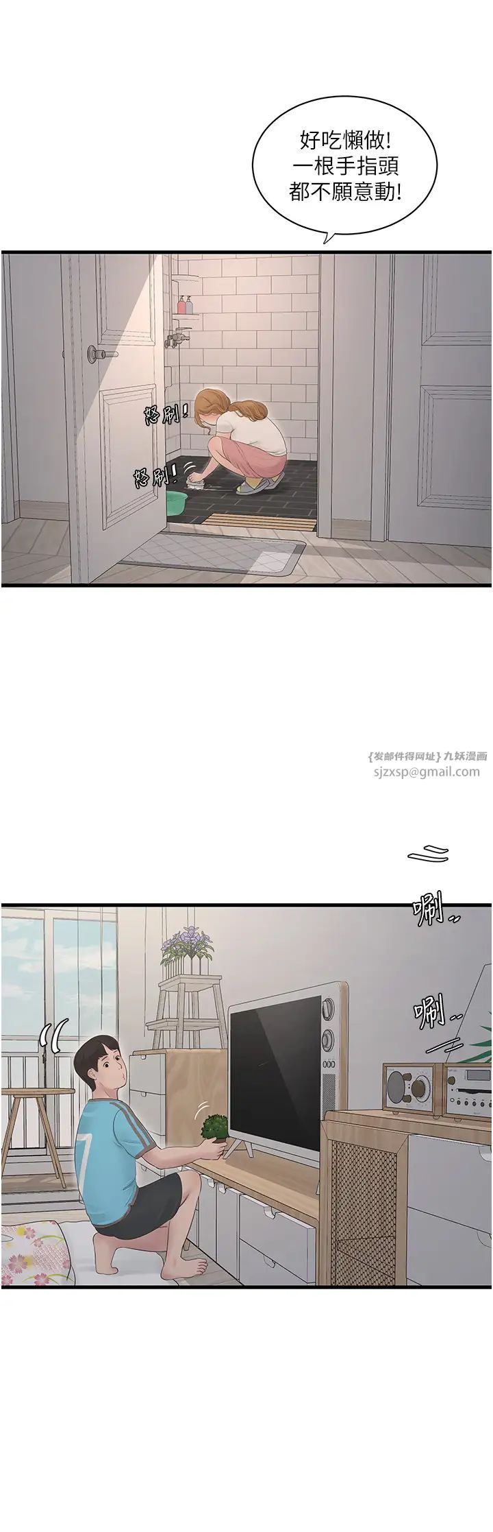 水電工日誌第36話-我老婆有這麼性感嗎?!