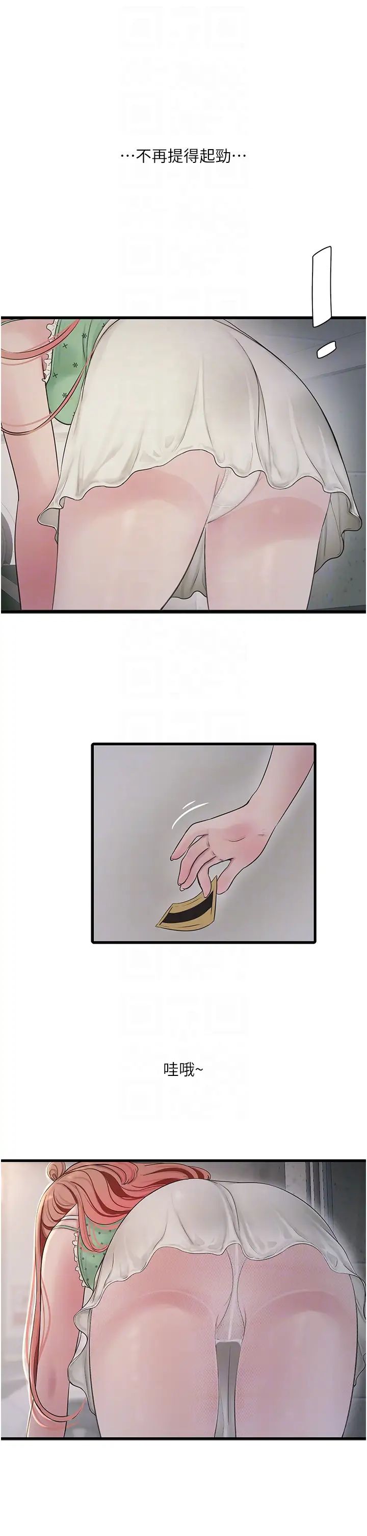 水電工日誌第36話-我老婆有這麼性感嗎?!