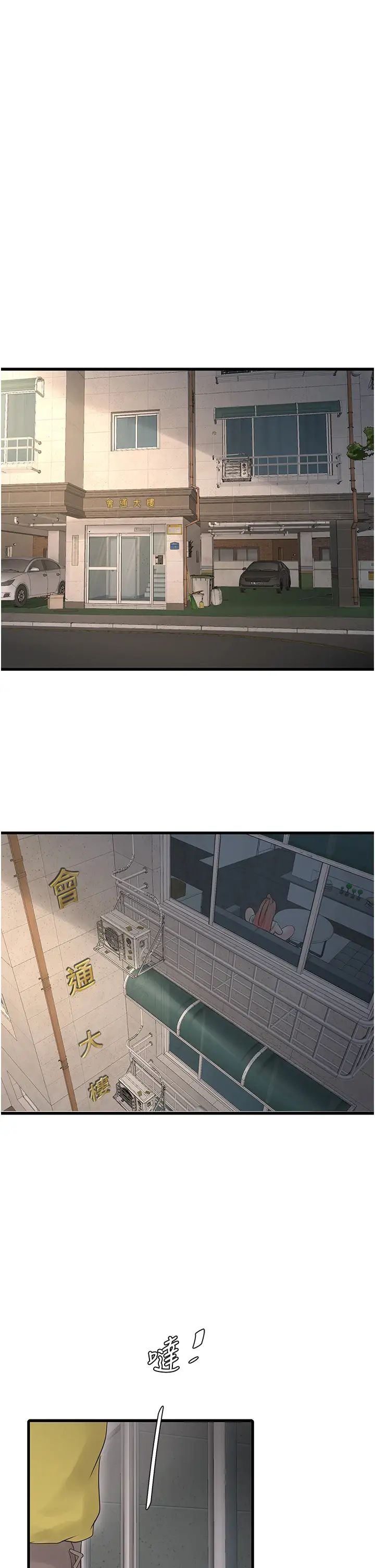 水電工日誌第36話-我老婆有這麼性感嗎?!