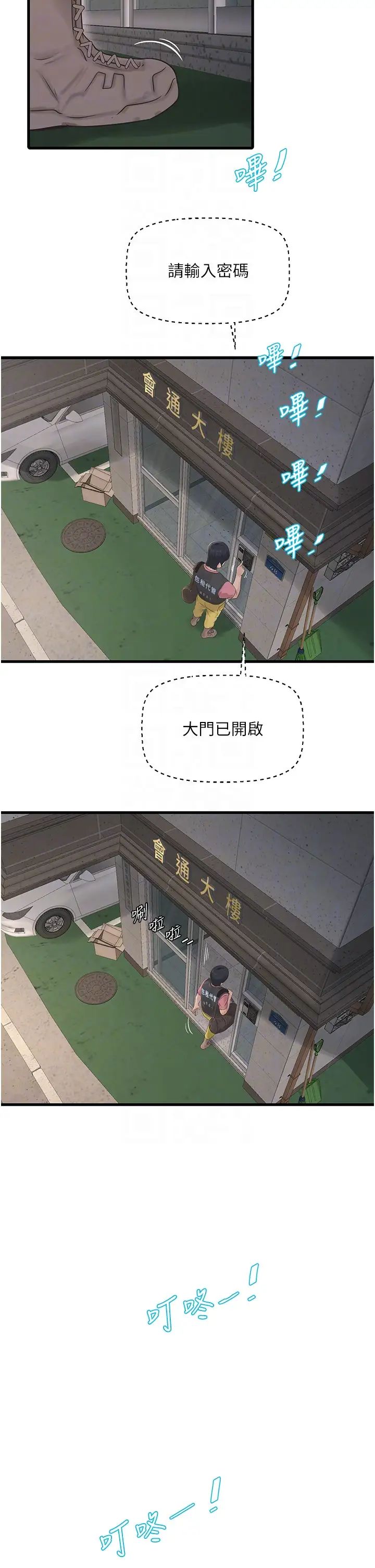 水電工日誌第36話-我老婆有這麼性感嗎?!